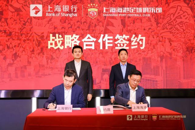 开云体育下载公司-金融+体育跨界联动，上海银行与海港俱乐部联名战略合作